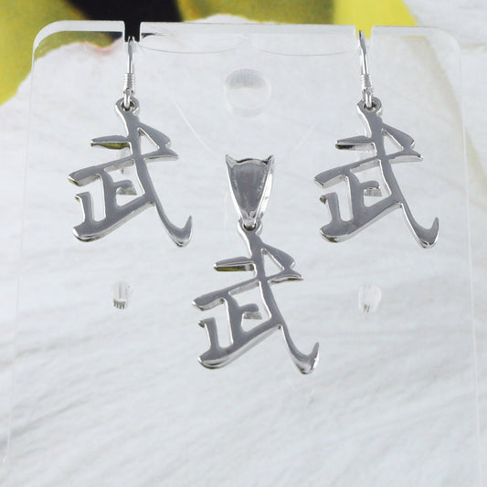 Unique Kanji Warrior Earring and Necklace, Sterling Silver Chinese Character "Warrior" Charm Pendant, N9327S Taekwondo, Judo, Karate Gift - Hawaii Treasures Shop